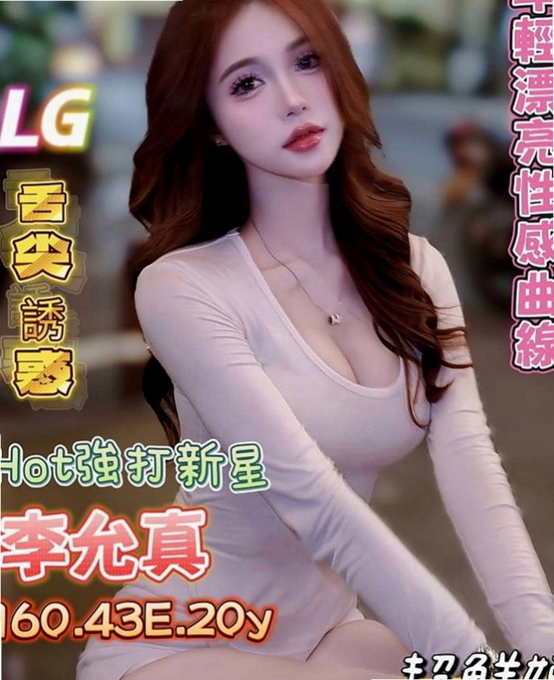 新竹伴遊：靈蓮 |淡江學生妹|169cm|52kg|C罩杯|24歲|她很緊張特別是毫無經驗可言的她 所以一直在努力的學習 等忙好之後才發現自己已經很久沒有做過了