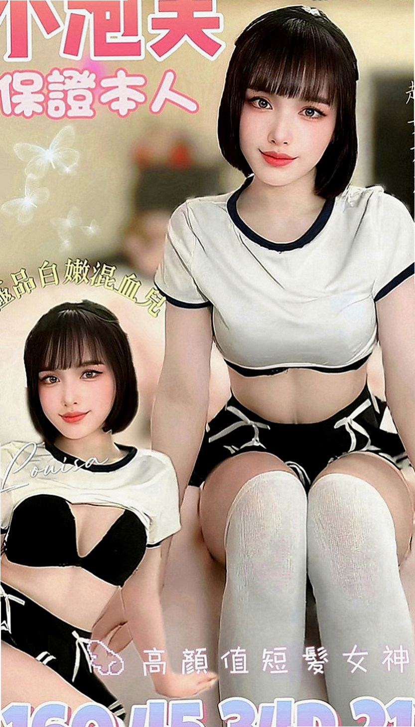善化八大娛樂網：曉美 |台荷蘭混血|165cm|53kg|D罩杯|19歲|昨天跟炮友講完電話 講到一整個很濕  很幻想被他幹被他玩壞 他說他也想～