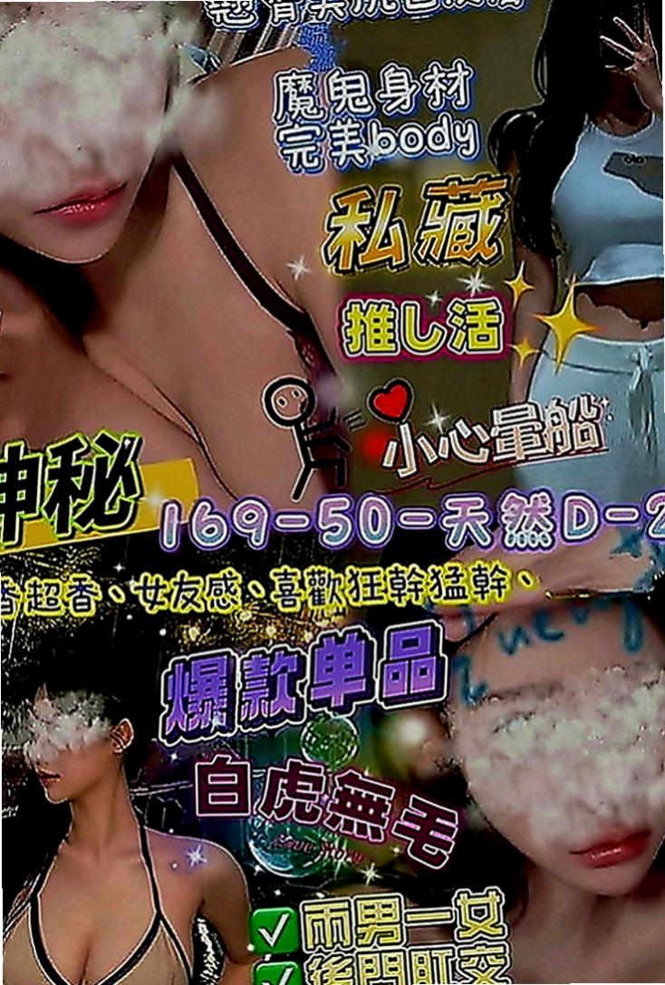 新竹外約茶|找女人：芸芸 |氣質護理師|170cm|43kg|E罩杯|23歲|氣質亮麗 漂亮性感 粉嫩的細腰  床上淫蕩熱情很主動的配合你喲~