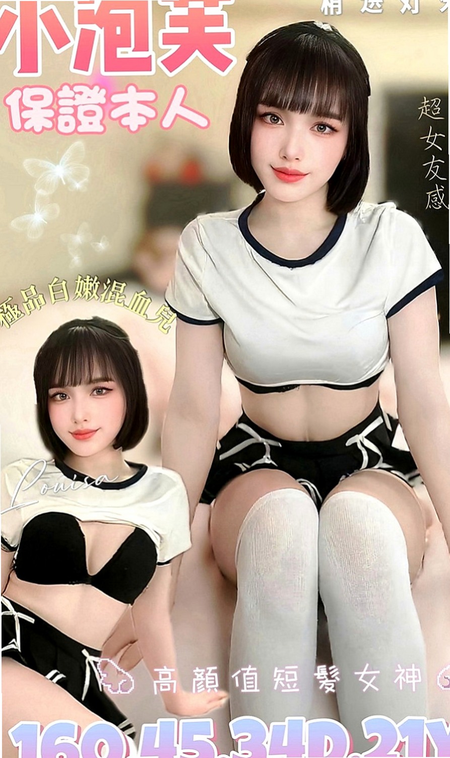 善化八大娛樂網：曉美 |台荷蘭混血|165cm|53kg|D罩杯|19歲|昨天跟炮友講完電話 講到一整個很濕  很幻想被他幹被他玩壞 他說他也想～