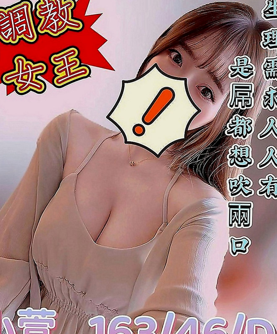 阿蓮找女人：樂心 |人氣直播主|167cm|49kg|C罩杯|21歲|長髮大眼妹~優質外型~標準的身材散發著年輕活力~  螞蟻上樹 讓你舒服百倍 很騷 很優質 很便宜！！