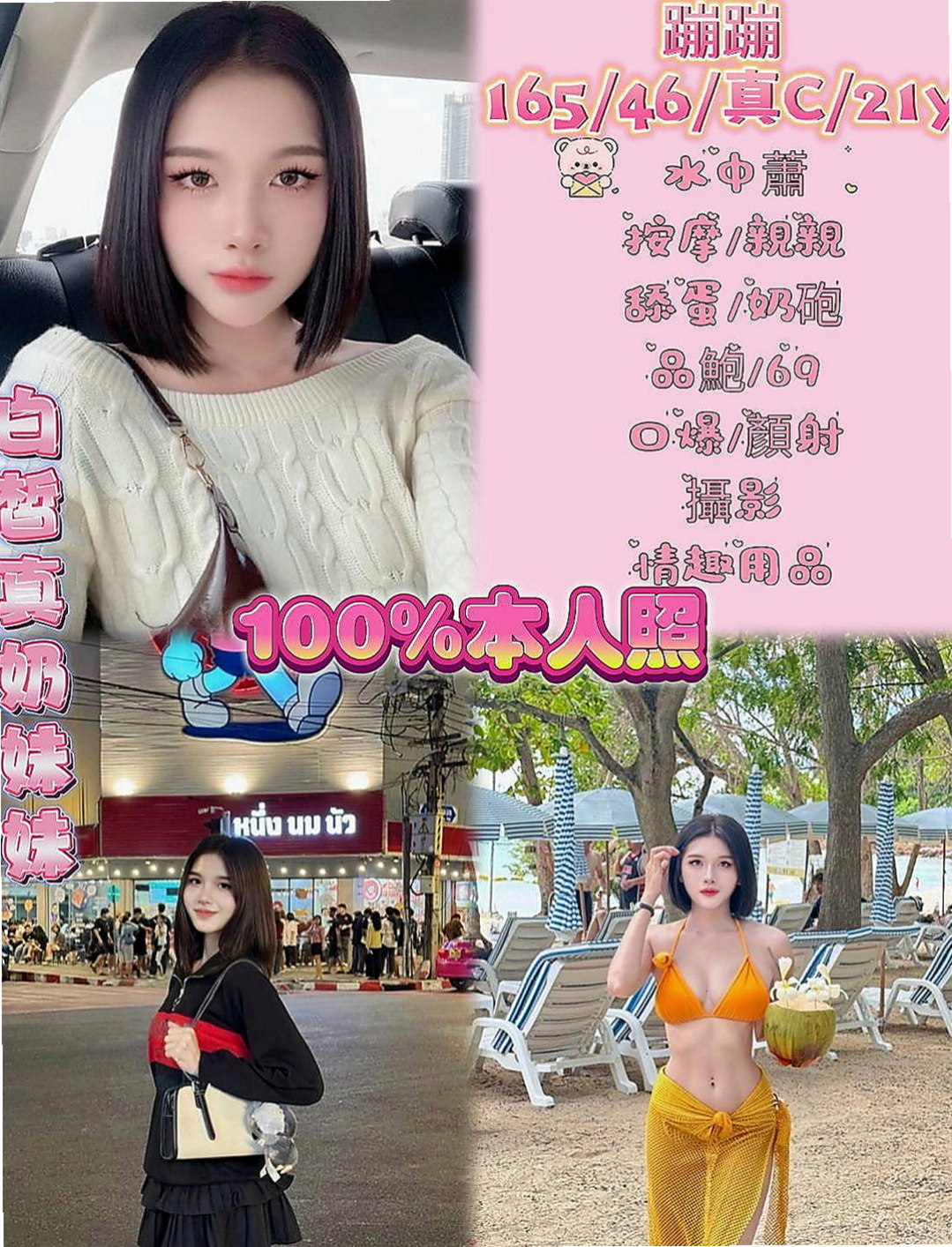 桃源找小姐：小芬 |網拍模特|165cm|53kg|C罩杯|22歲|對年紀小的像姊姊 會細心呵護 教你很多你不懂的知  給你女友般的感覺 會幫你洗澡 讓你好好的享受服務