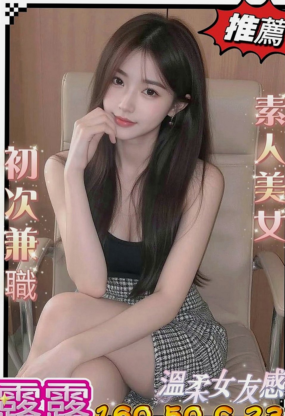 梧棲外送：函函 |騷騷少婦|164cm|55kg|D罩杯|18歲|#火爆款D奶紅牌空姐今日回臺  欲求不滿 真的太會玩臺騷浪了