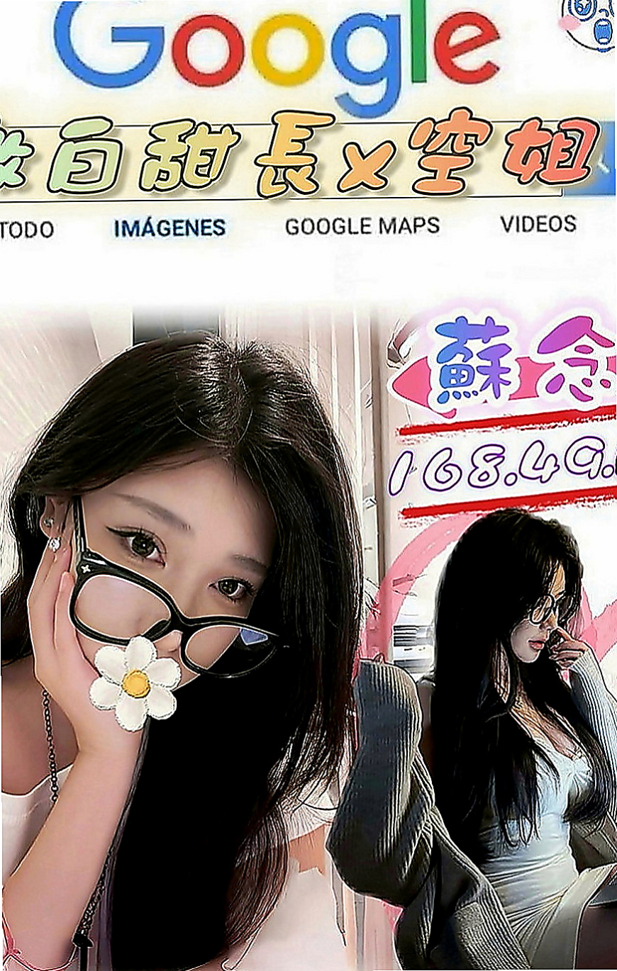 官田叫小姐：天晴 |美女老師|168cm|53kg|E罩杯|22歲|嫩度爆表 長得嫩就是任性 喜歡深入瞭解探索一線美鮑