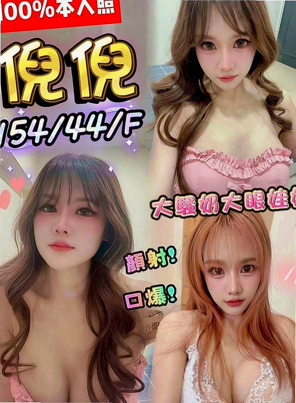 西屯找妹妹：嘉沁 |彩妝師|169cm|45kg|C罩杯|19歲|一手是無法掌握的 妹很活潑健談哦 做愛花樣招式多