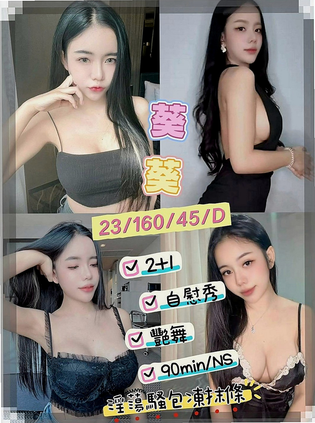 澎湖找茶：逸涵 |大三學姐|163cm|49kg|E罩杯|23歲|MM服務: 打手槍 舔奶頭 舔蛋蛋 舔全身  擁有前凸後翹的火辣身材 給你超強的視覺衝擊