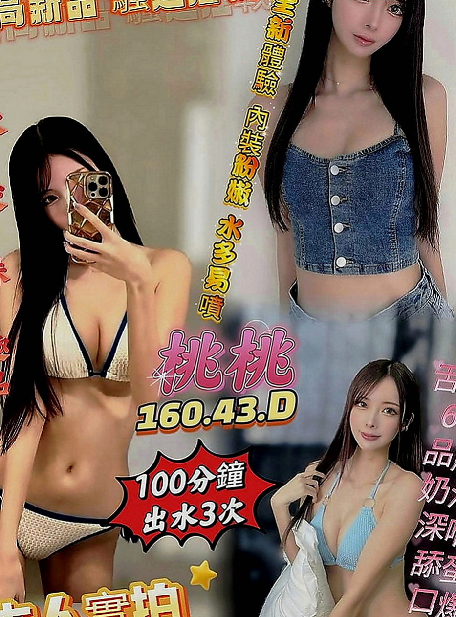 西屯按摩全套：多妮 |甜美美容師|167cm|45kg|D罩杯|21歲|#瘦瘦的濕濕的小穴很敏感很多水  #可吸可舔可含可摸可扣可後背式