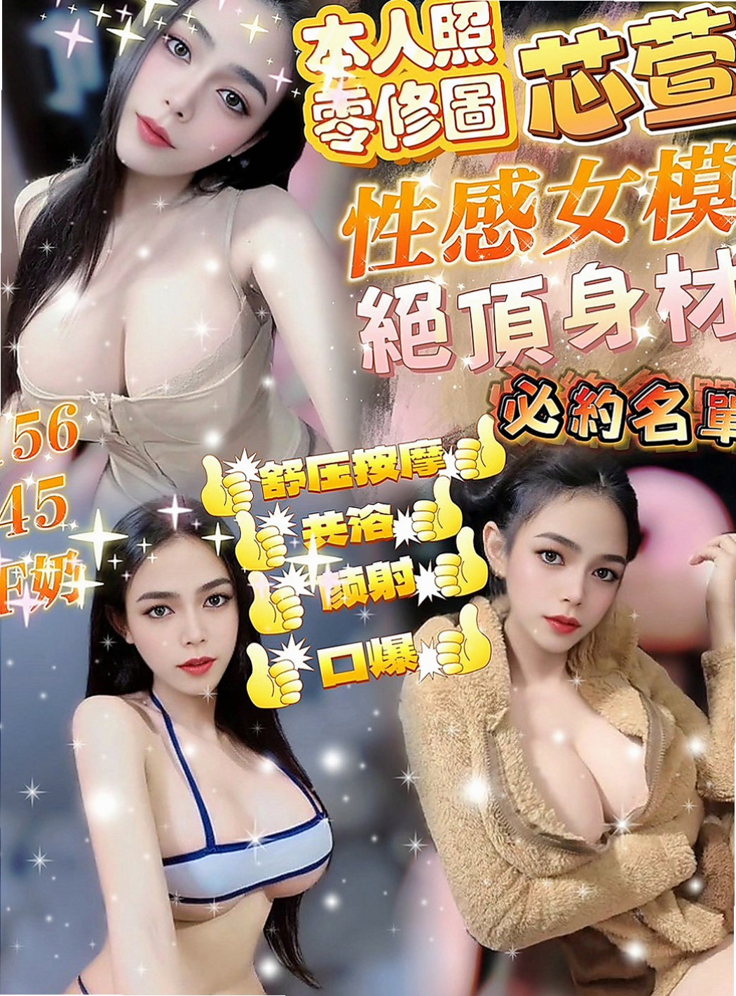 三重外送茶坊：墻墻 |美容師|168cm|53kg|C罩杯|23歲|對於一個學生妹一般沒這麼多啦就自己找借貸借給了男友
