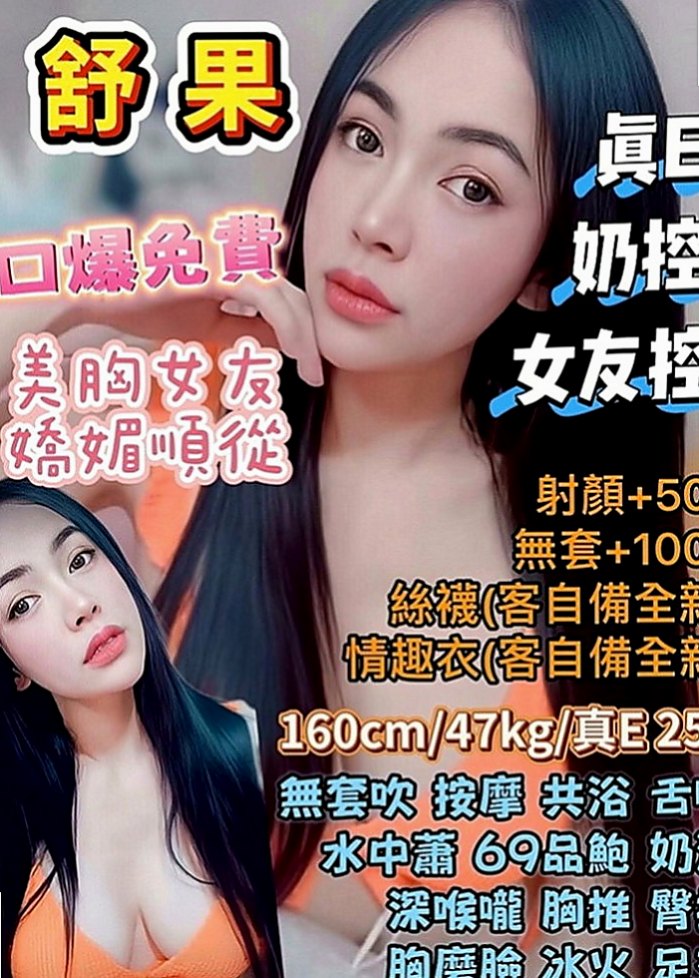 大社一夜情：紫彤 |可愛幼教老師|167cm|42kg|E罩杯|23歲|服務：kiss LG 69 品鮑 小可愛一枚 水多 配合度高~~~