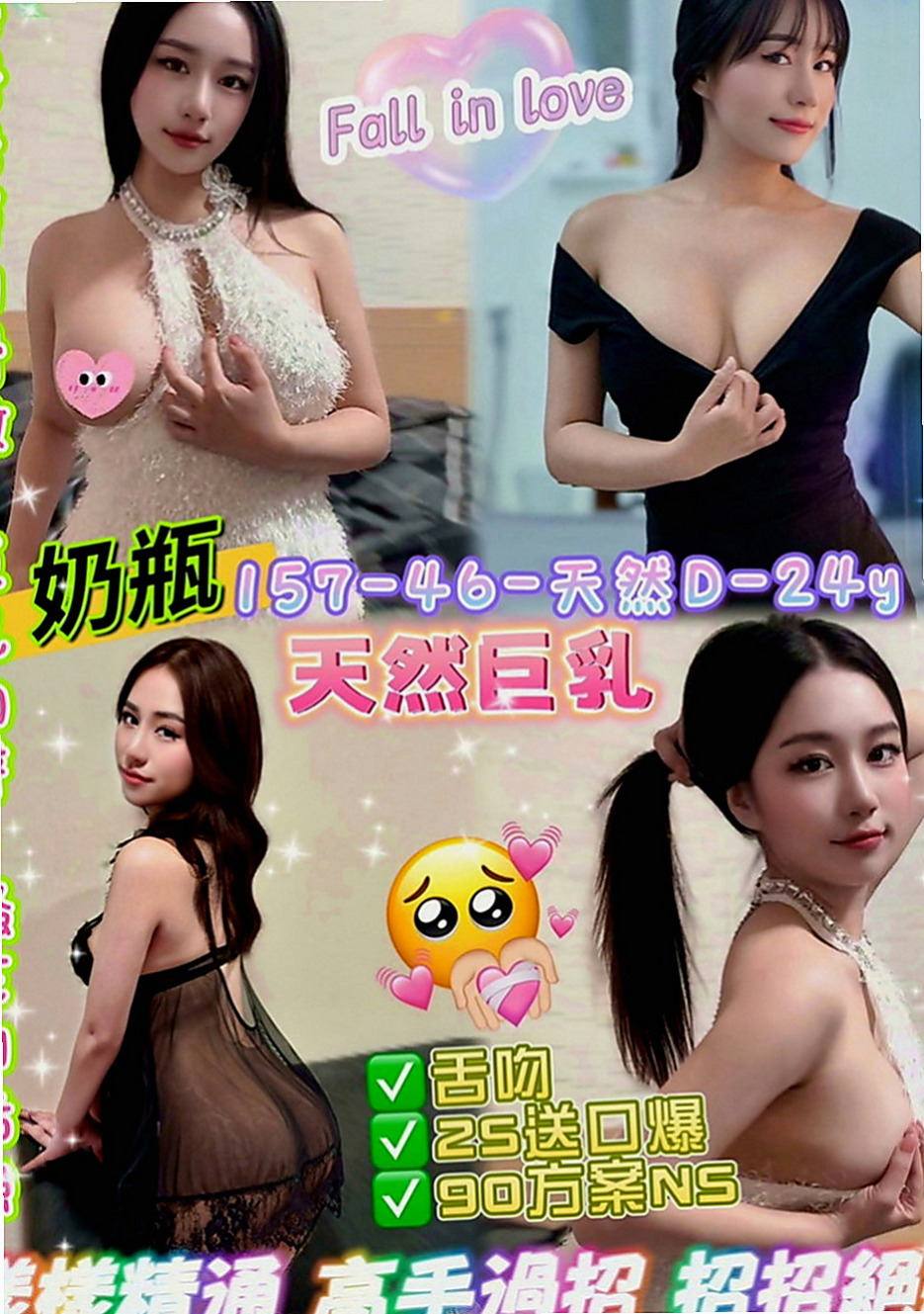 松山找援：瀟瀟 |陽光女孩|164cm|55kg|D罩杯|20歲|風騷淫蕩妹 夜裏寂寞 想要做愛 哪位大大喜歡  不要放過此女哦~~ 可以角色扮演 可以情趣用品