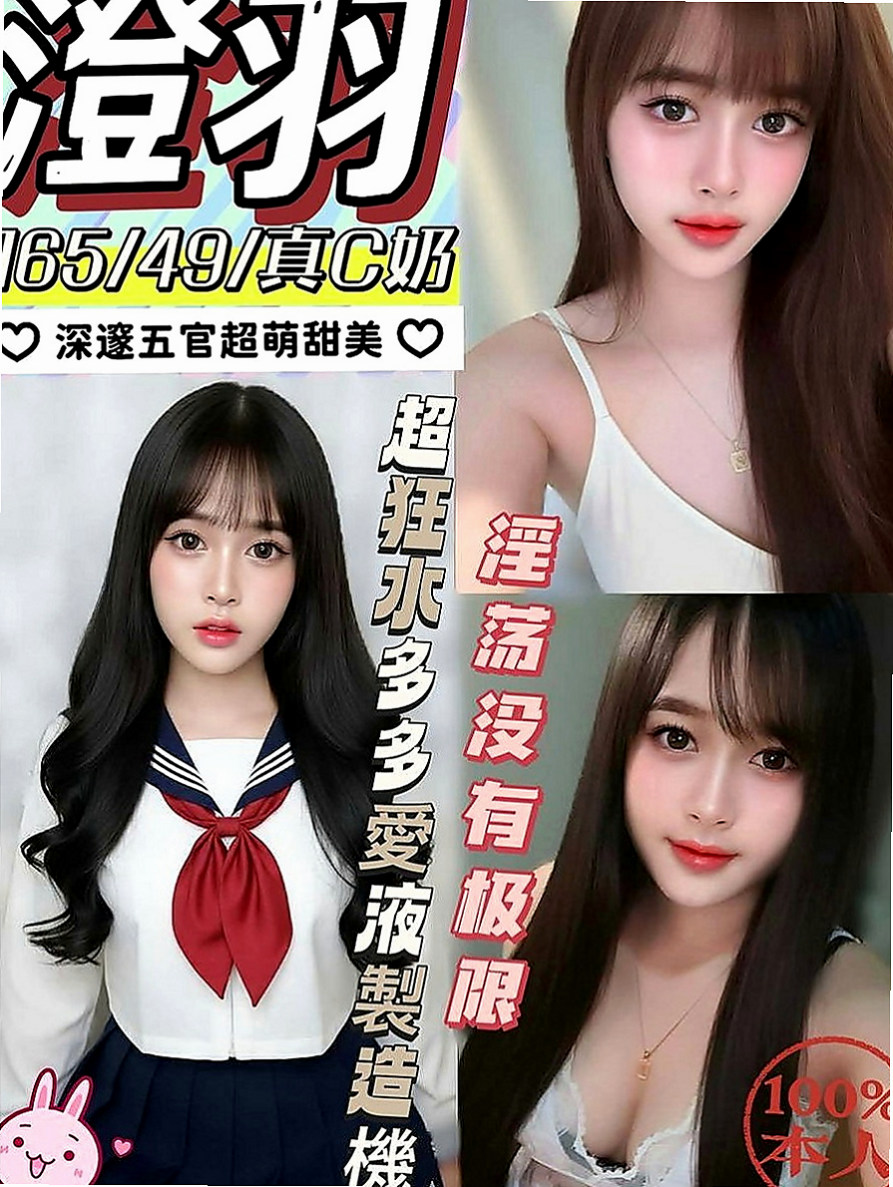 中山外約：布瑰 |小隻馬巨乳妹|165cm|49kg|C罩杯|19歲|給你暖暖的愛 擁有甜美的笑容 求的身體跟心靈上的交流就好