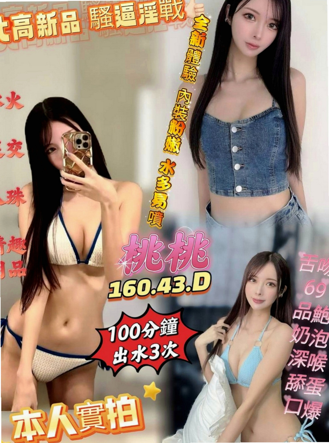 西屯按摩全套：多妮 |甜美美容師|167cm|45kg|D罩杯|21歲|#瘦瘦的濕濕的小穴很敏感很多水  #可吸可舔可含可摸可扣可後背式