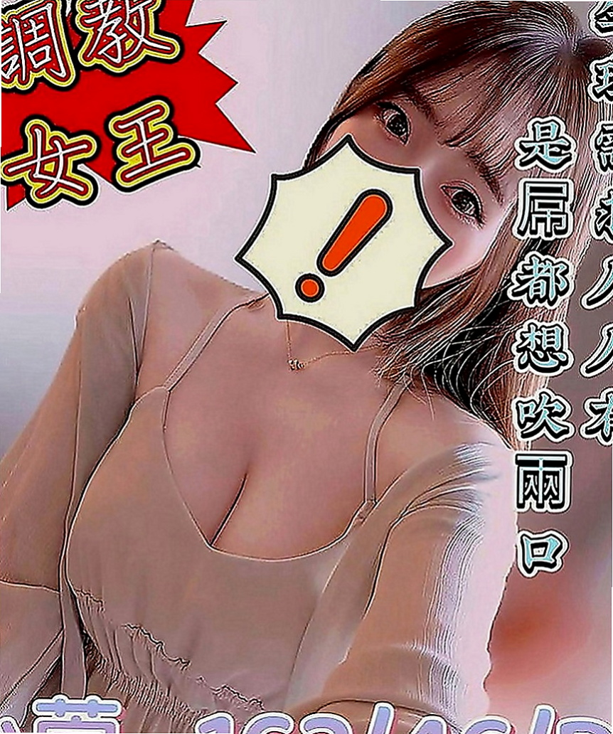 阿蓮找女人：樂心 |人氣直播主|167cm|49kg|C罩杯|21歲|長髮大眼妹~優質外型~標準的身材散發著年輕活力~  螞蟻上樹 讓你舒服百倍 很騷 很優質 很便宜！！