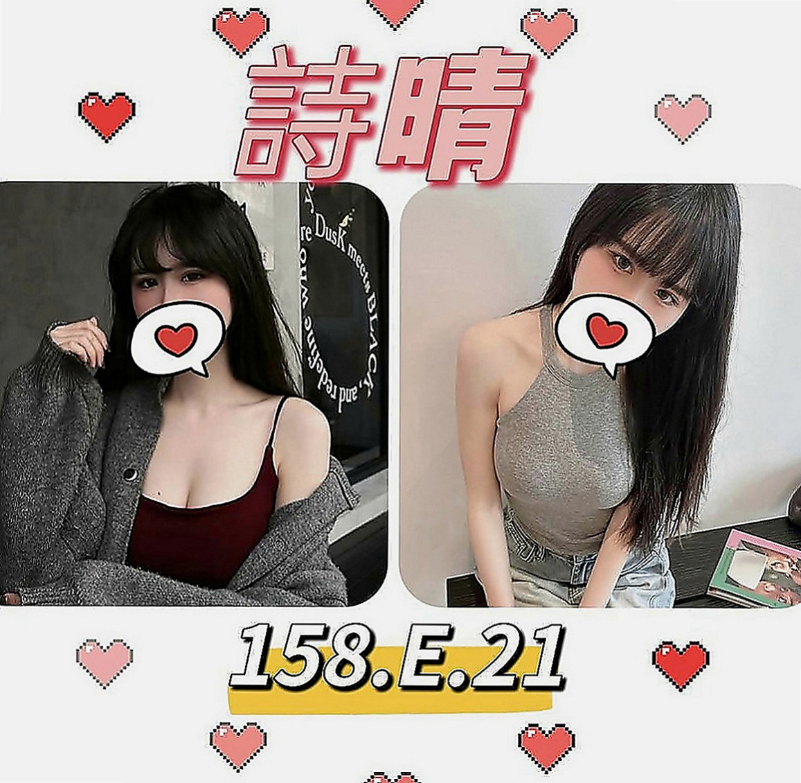 霧峰外送茶：倩雪 |外拍辣模|170cm|55kg|D罩杯|20歲|身材有料 小蠻腰腰力很好 姿勢配合多   聲音好聽 特別喜歡撒嬌 女友FU十足