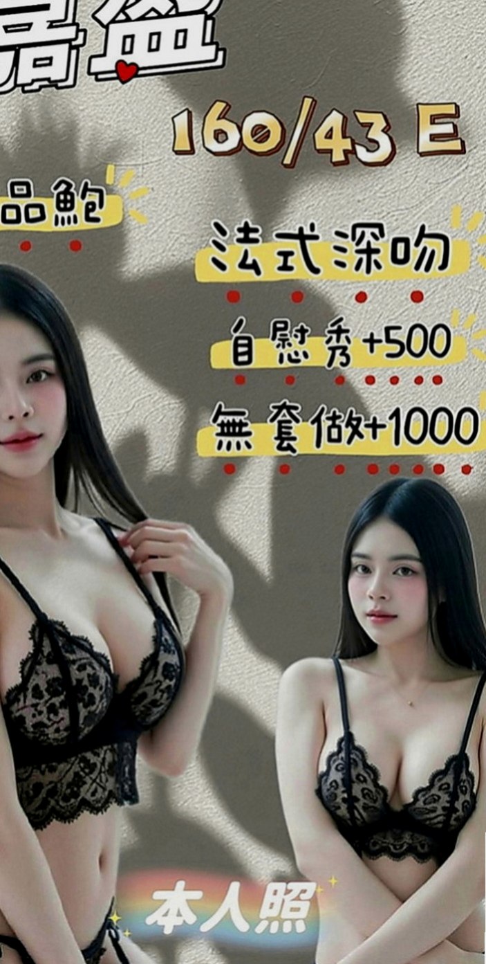 蘇澳好茶：筱筱 |百分百是空姐|164cm|44kg|D罩杯|21歲|皮膚白嫩 穴穴緊嫩 臉蛋清純   她不想別人用異樣的眼光對待