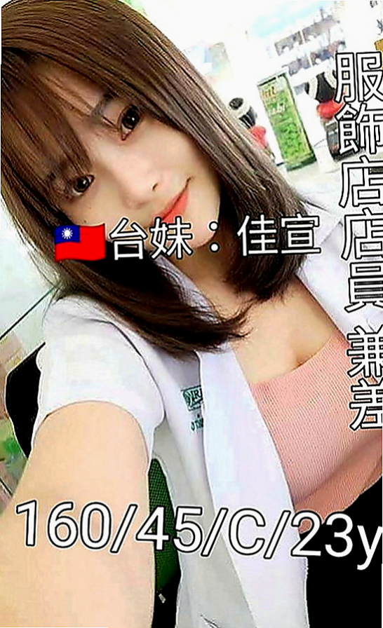 花蓮外送：奶昔 |健身教練|164cm|44kg|C罩杯|19歲|正妹目前沒男友喔 有喜歡的類型會想嘗試交往看看 接下來讓你服務她