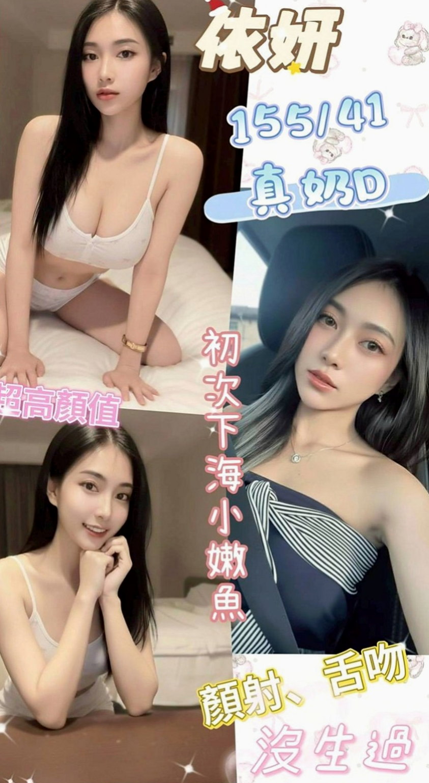 蘇澳品茶：劉麗 |兒科醫生|170cm|50kg|C罩杯|19歲|貼心不趕時間.舌吻.69一定有哦.花樣超級  跟她做愛 都不用自己動哦 妹妹服務主動型的