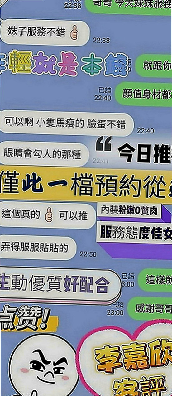 台南按摩外送：妮可 |大學學生|170cm|50kg|C罩杯|21歲|身材凹凸有致 時尚靚麗 尤物  口技很強 唷可69～喇舌喲，
