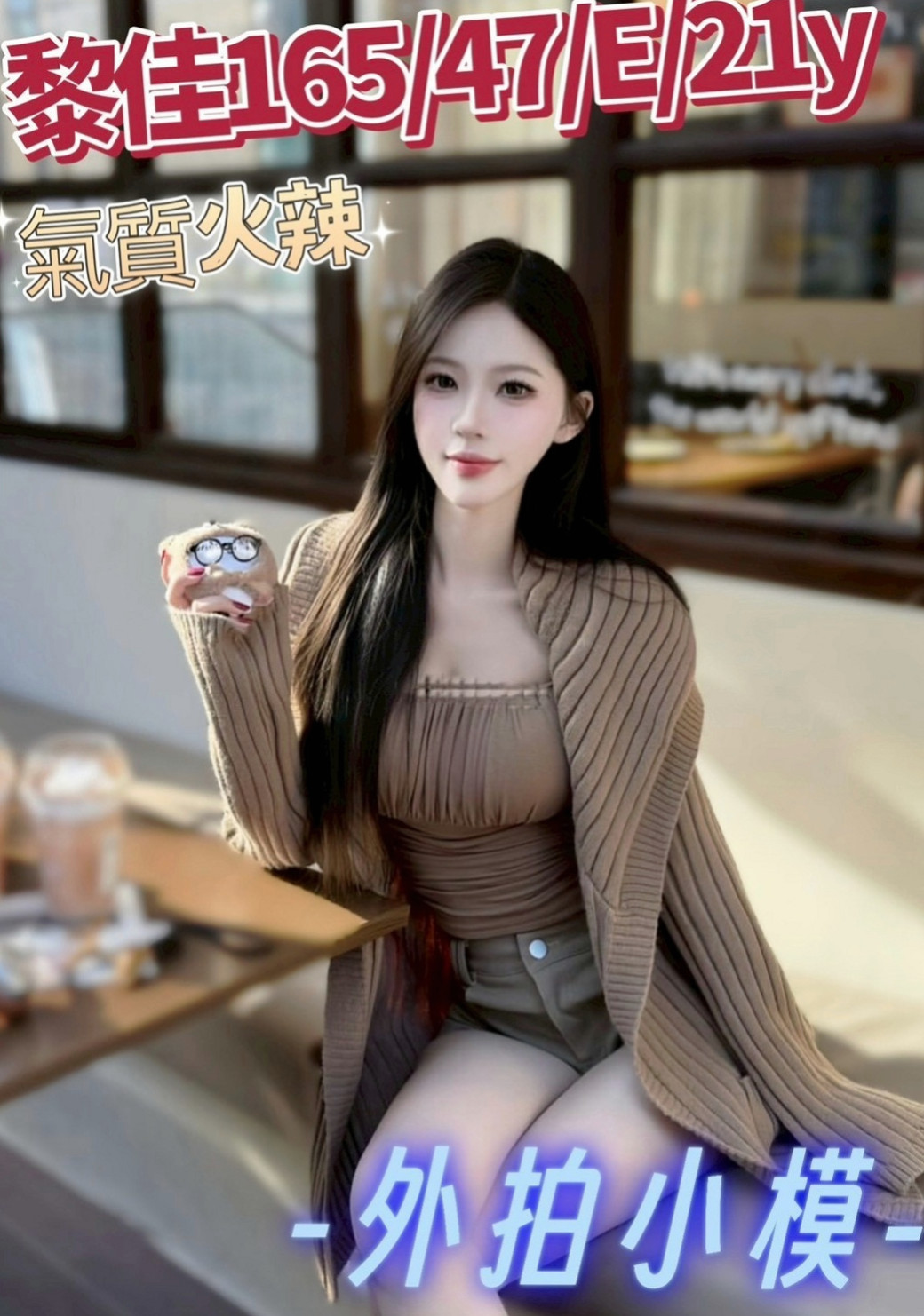 萬華按摩全套：雅欣 |性感火辣茶|163cm|46kg|E罩杯|18歲|前一段時間剛離婚 今天好想要  火辣身材 風韻猶存 前凸後翹