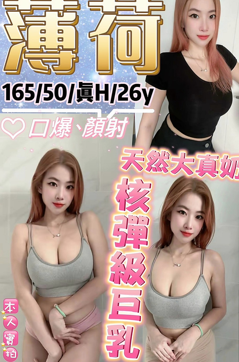 三民找小姐：茉莉 |日系少女|169cm|48kg|E罩杯|19歲|特殊 口爆 冰火 舌吻 舔穴 奶炮 上搖  欲求不滿 可無吹 可LG 可送原味內衣褲