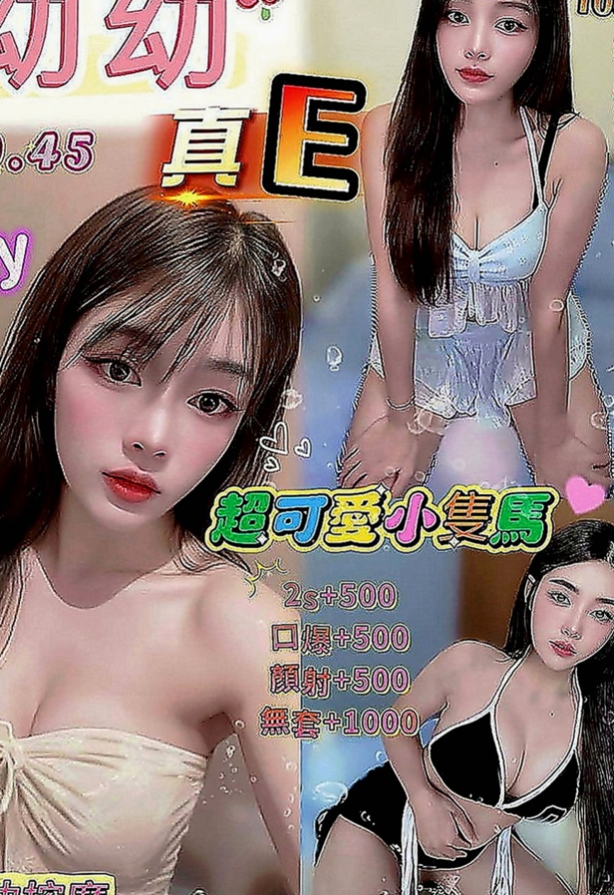土城外約按摩：瑪莉 |外語系|164cm|44kg|C罩杯|23歲|宛如在賽車過程中那樣的刺激瘋狂～ 超水 清純可愛的外表 內心超火辣
