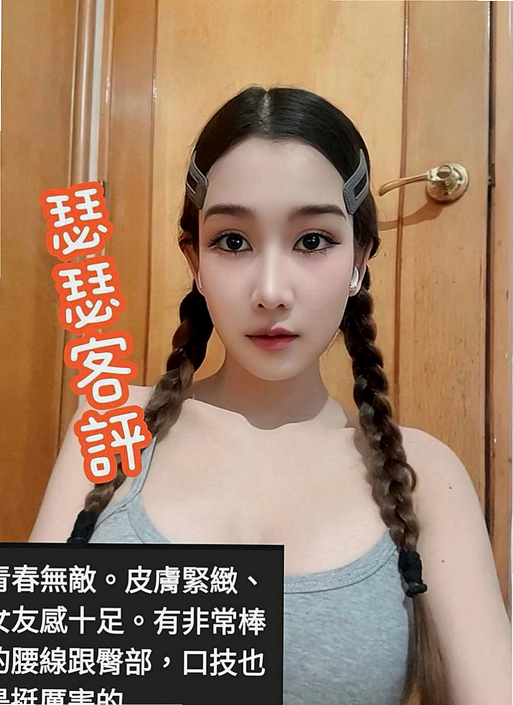杉林好茶外送：曉霞 |日系嫩妹小隻馬|168cm|55kg|D罩杯|24歲|重點皮膚白晰 屁股超粉超翹臀     以吸舔 相互69 舌吻最愛