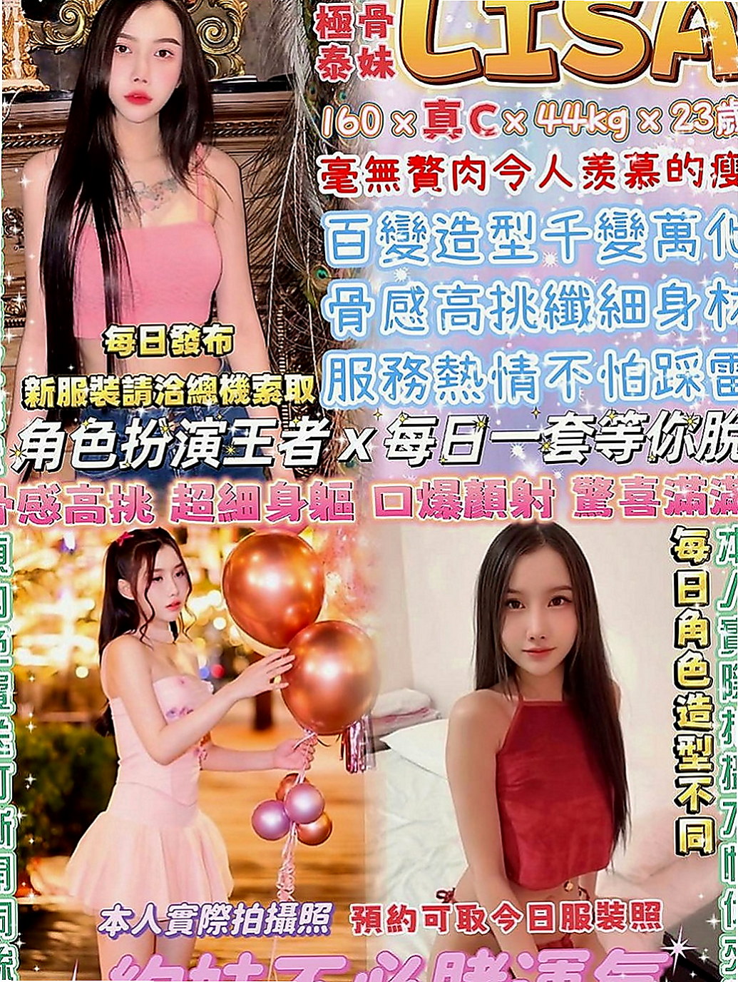 清水外約：桐嫦 |性愛老師|167cm|43kg|E罩杯|23歲|兼職養家人 生活不容易哦 感恩 希望珍惜  青春可愛妹妹個性害羞 臉蛋很嫩 胸型好看