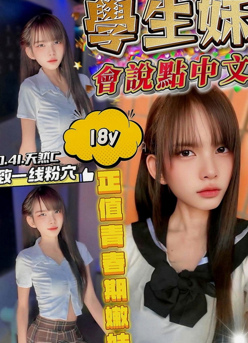 潭子外送茶坊：青青 |臺灣女模|163cm|54kg|D罩杯|21歲|S型火辣誘人身材 白皙嫩滑肌膚 一雙白直大長腿  (100%)極致服務、熱情似火 滿滿的女友FU