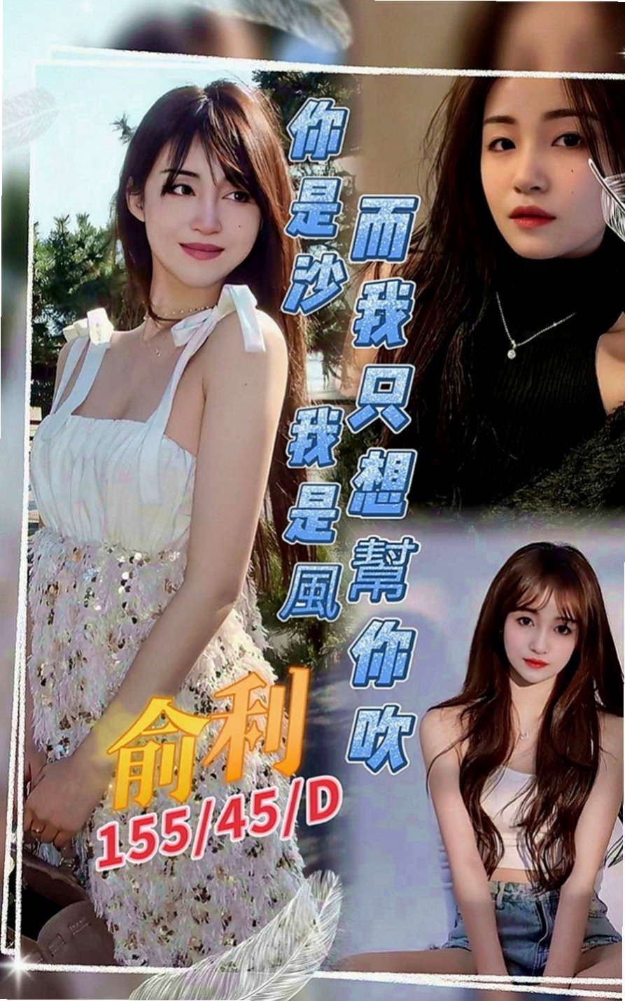 泰山找小姐：于倩 |攝影師|169cm|43kg|D罩杯|19歲|會夾 會搖 lg 69 樣樣都行 身材曲線非常完美 前凸後翹 緊鮑
