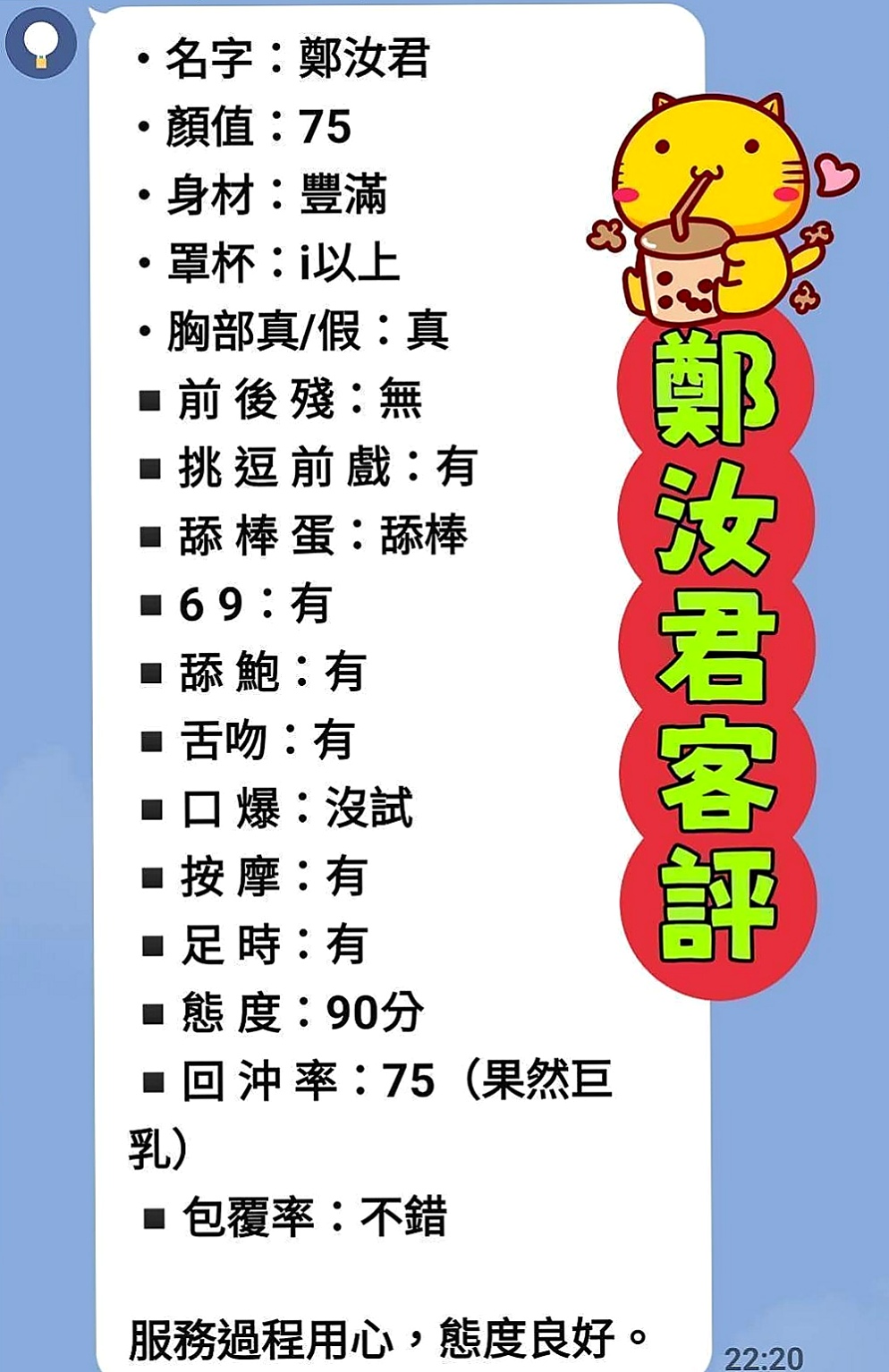 鹽埕按摩：睿婕 |按摩小妹|163cm|55kg|D罩杯|20歲|口活很厲害 挑逗的你不要不要的 性感的小陰唇 一點都沒有風塵味 五官清秀 苗條身材 修長美腿