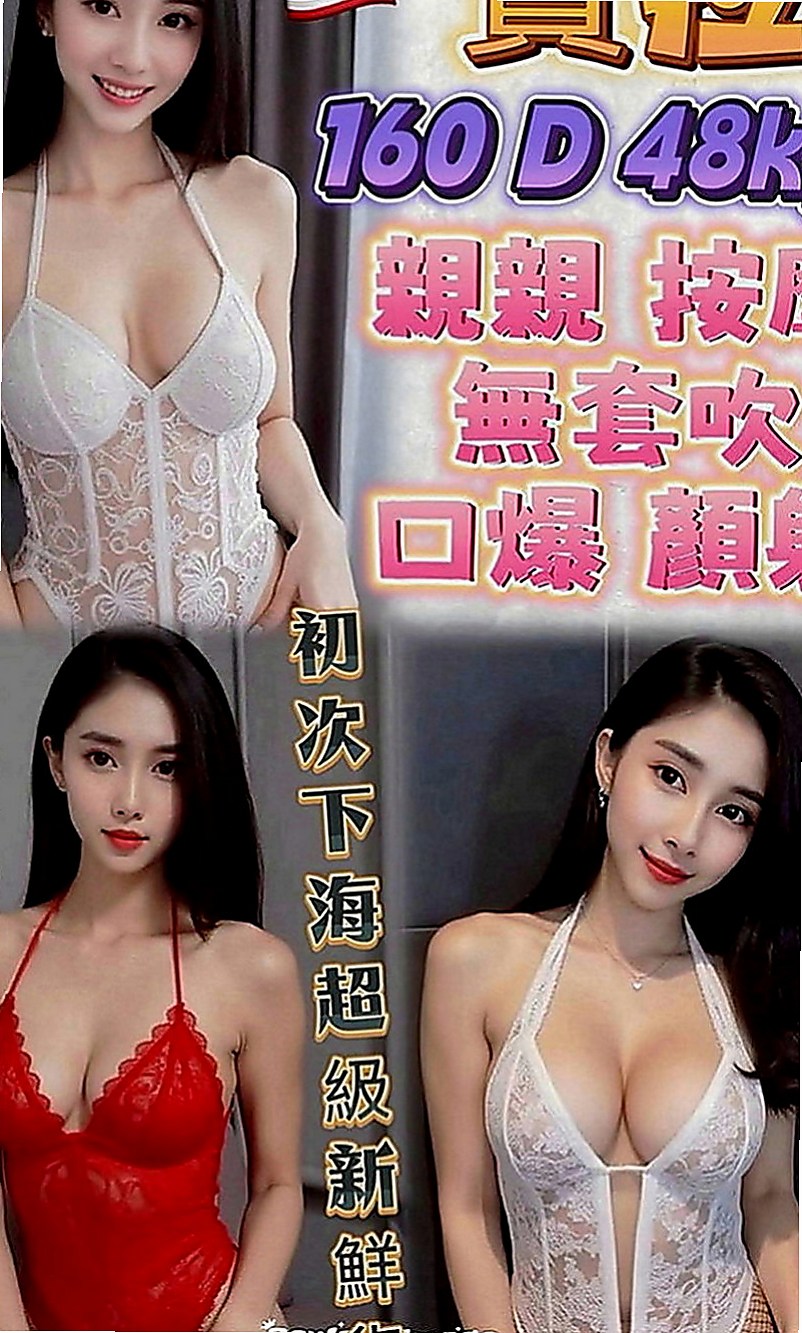 台南叫小姐：小可 |外拍小模|164cm|50kg|D罩杯|21歲|#喜歡大奶騷貨的大大不錯過.