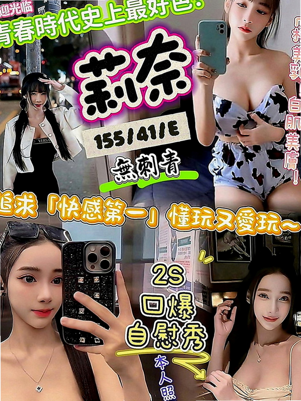 學甲按摩：柔情 |氣質幼教老師|170cm|51kg|C罩杯|22歲|妹妹只想做愛 價位不要低於最低加我就可以  #服務前客評：初次見面對臉蛋身材挺滿意囉