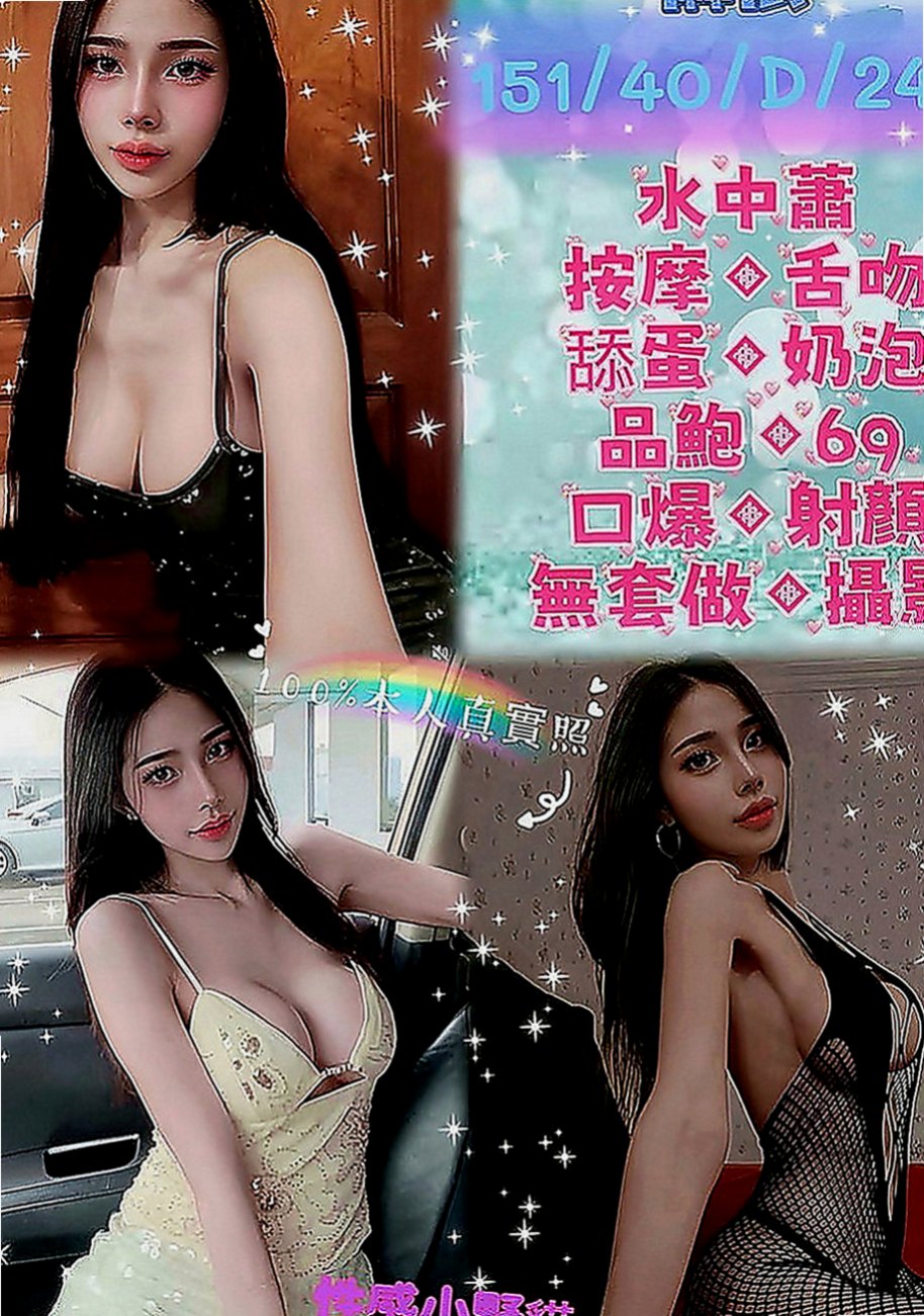 台中外叫小姐：雅欣 |服裝設計師|163cm|45kg|D罩杯|24歲|哈哈和她上床你懂的 XD 公室OL 價位要求不高
