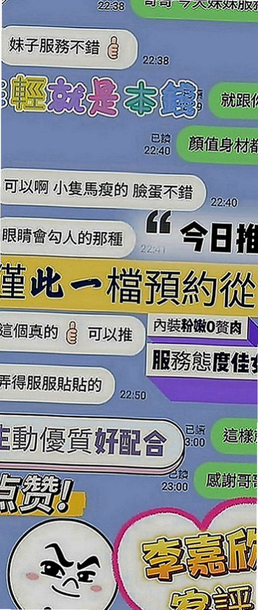 台南按摩外送：妮可 |大學學生|170cm|50kg|C罩杯|21歲|身材凹凸有致 時尚靚麗 尤物  口技很強 唷可69～喇舌喲，