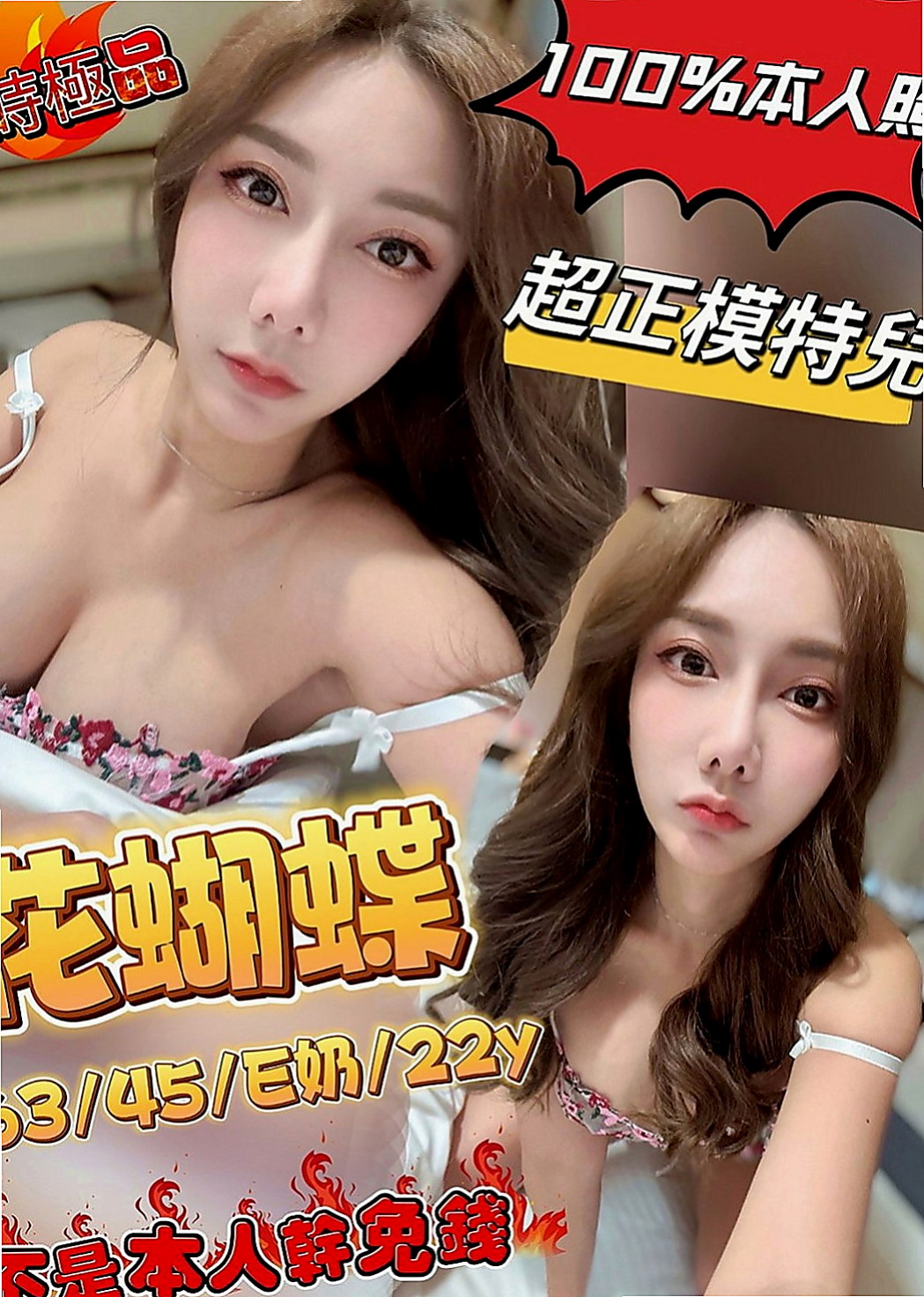 外埔找小姐：芸烟 |甜美小護士|168cm|54kg|D罩杯|18歲|皮膚白 身材佳 服務有女友fu  大長腿絲襪 高跟鞋 配合度很高
