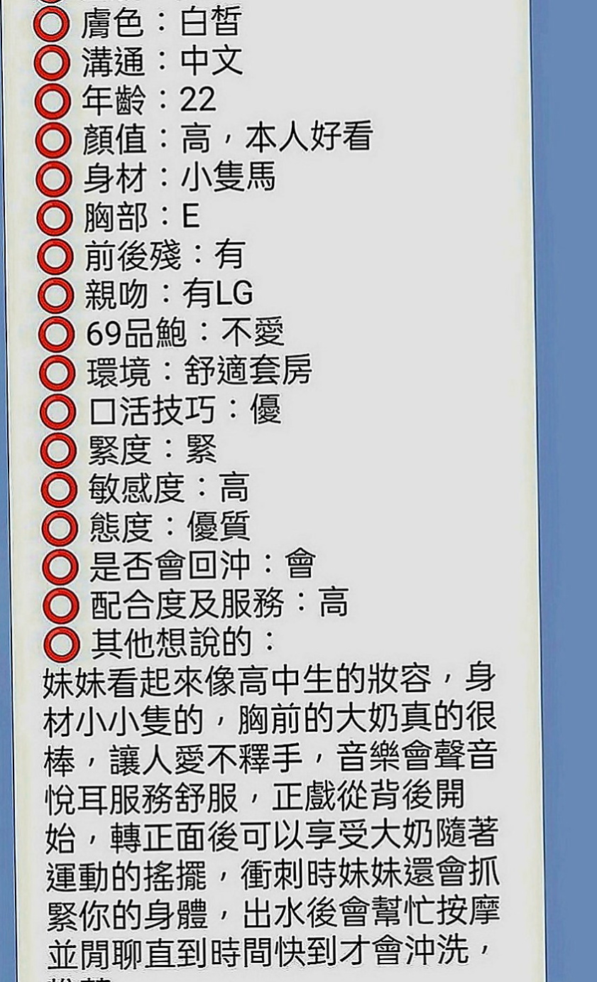 中和外約服務：寶妮 |熟女專櫃|166cm|46kg|C罩杯|21歲|做愛的時候 喜歡舌吻 比較有FU 19歲小隻馬蜜桃胸 清純甜美可愛