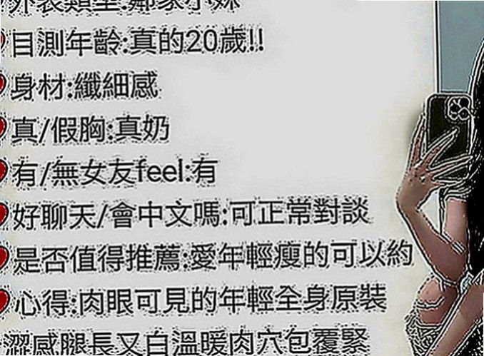 西屯一夜情：雅文 |高挑爆乳輕熟女|170cm|50kg|E罩杯|20歲|身高 162不到 纖瘦款 可愛少女心 蜜桃 19歲 家庭條件不算差