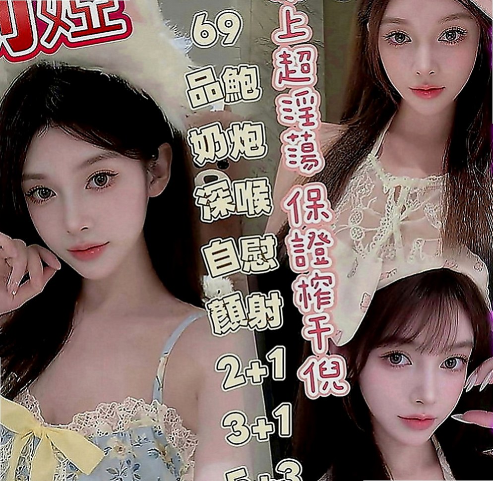 新營好茶：淑芬 |房屋仲介|163cm|50kg|D罩杯|21歲|有前後陪洗 吹工95分 可69 我沒要求舌吻 態度很好