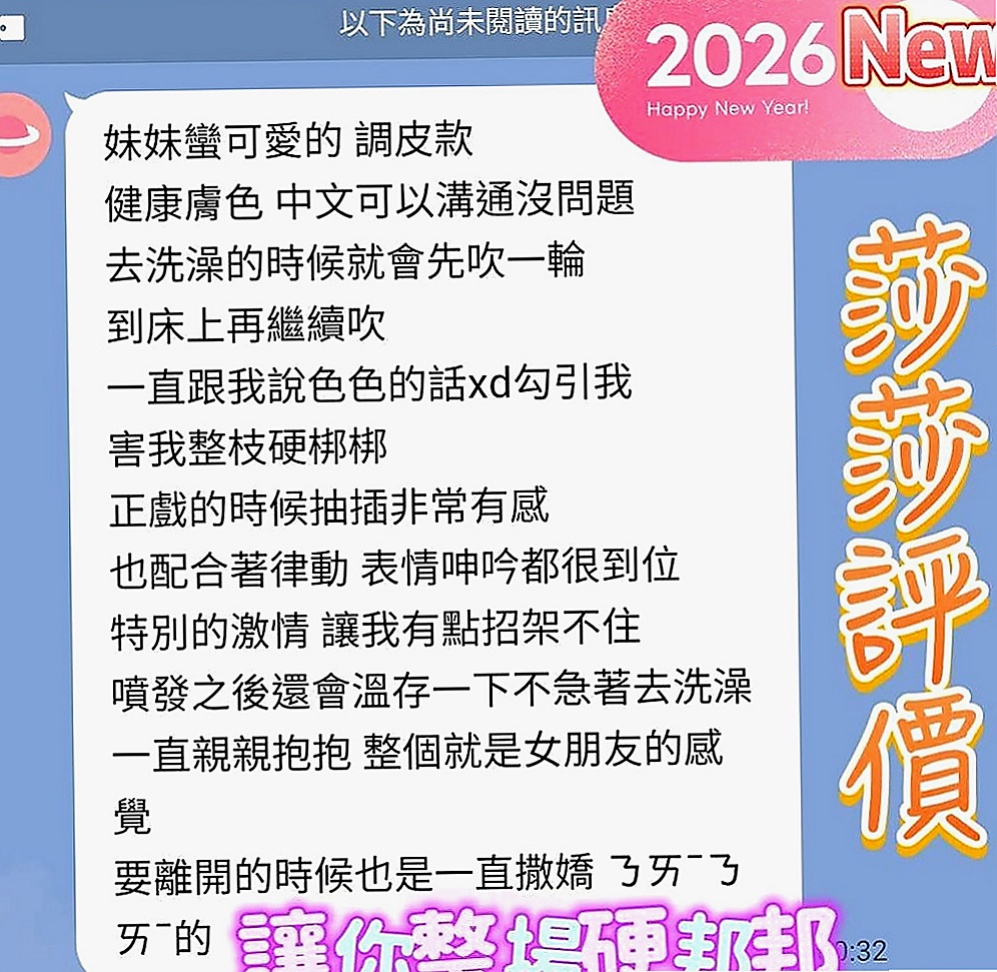 大同美女外送：梁思 |外拍女模|166cm|43kg|E罩杯|23歲|外表清純，被男友調教之後 想要床上跟啪 啪 啪 啪