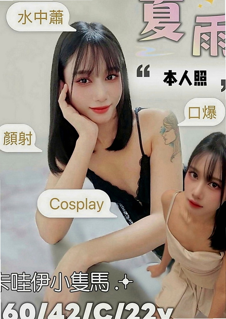 楠西外送服務：小黎 |花店小妹|166cm|46kg|D罩杯|19歲|愛愛過程絕無冷場.秒秒高潮~  身材火辣 熱情開朗 活潑大方