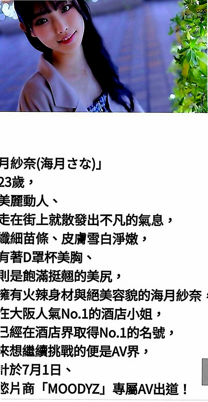 關廟品茶：陌欣 |在讀高中生|166cm|52kg|C罩杯|24歲|新晉網拍麻豆身材勻稱 穿上絲襪誘惑滿滿 可以角色扮演 .69.LG清水溝等...