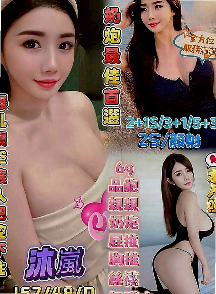 樹林品茶：笑怡 |學生妹兼職|170cm|48kg|C罩杯|23歲|穴很會夾 容易高潮剛開始記得溫柔一點服務真是沒話說一級棒 絕對物有所值