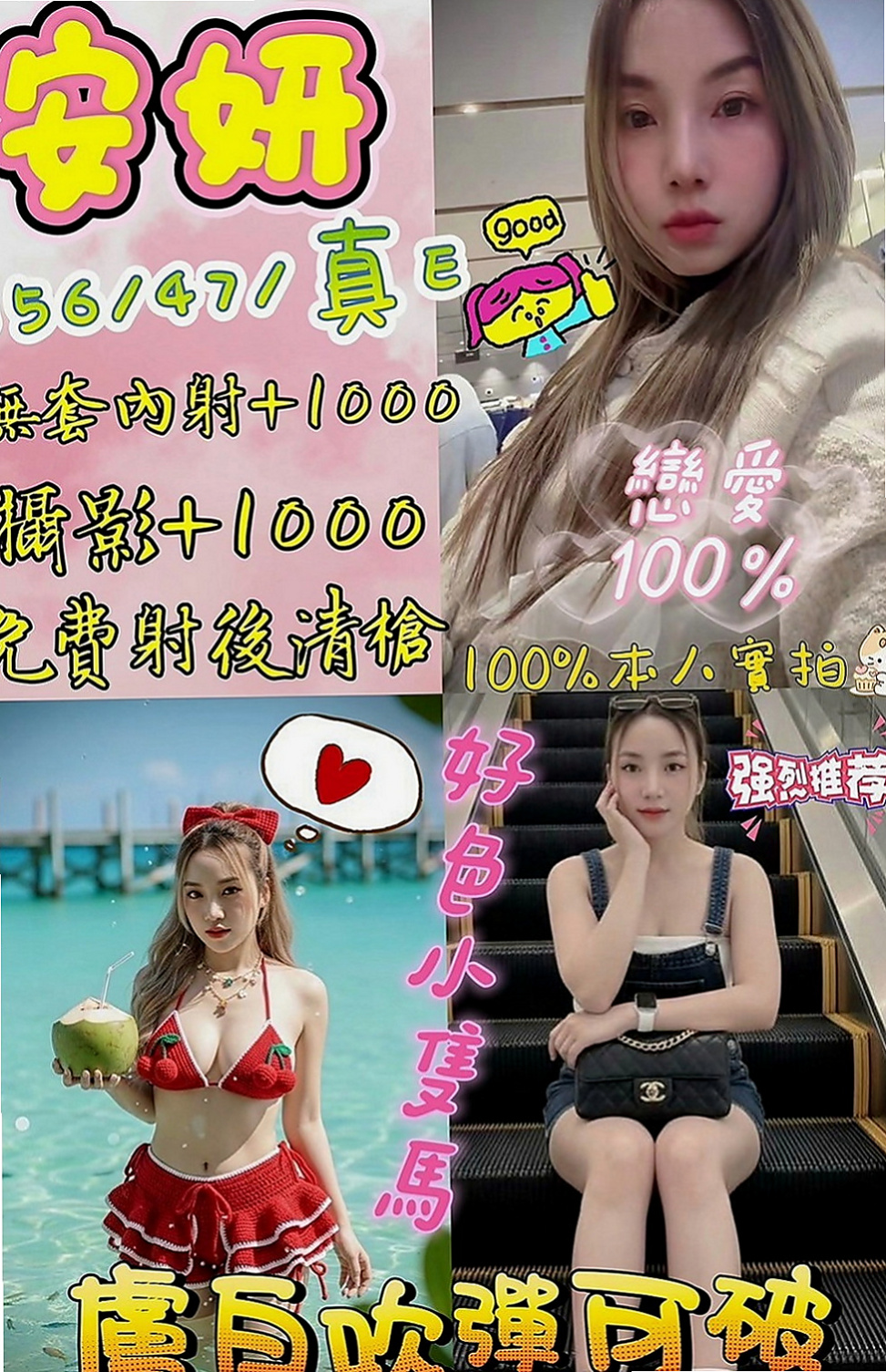 八里全套服務：艾娜 |應屆大一新生|169cm|46kg|D罩杯|23歲|水中簫 淫蕩又風騷 超級會搖的她 對自我的本身要求條件很高，