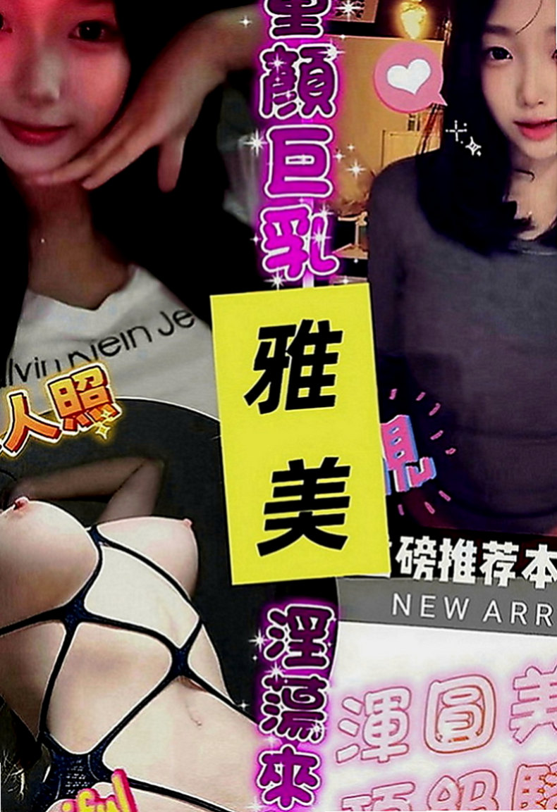 烏日外約按摩：美西 |美腿學生|169cm|44kg|D罩杯|24歲|床上超淫蕩 配合度高 主動熱情型 赤裸裸的身材吸引你的目光，