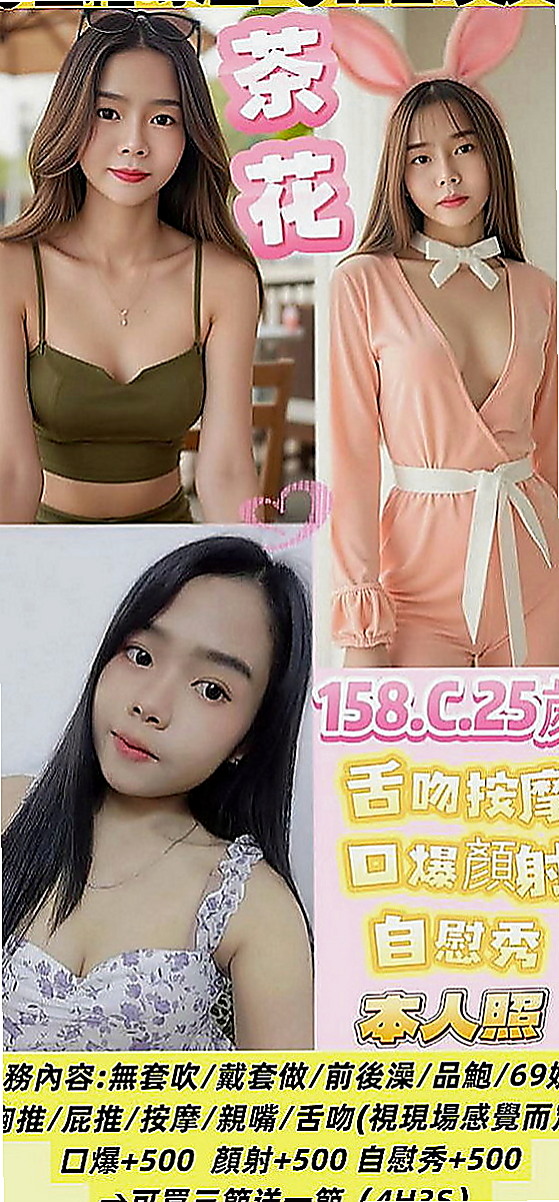 中和按摩外送：欣儀 |姐妹花兼職|170cm|52kg|C罩杯|21歲|眼神清澈 皮膚白皙 保養超級水潤  一看就很少做 非常飢渴 慾望超強