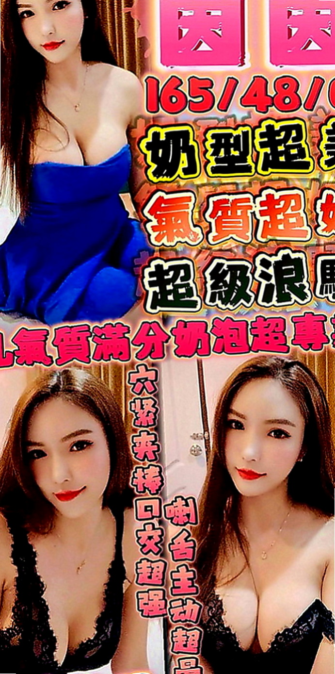 三峽找小姐：曉娜 |粉嫩學生妹|166cm|42kg|C罩杯|22歲|肥美 鮮嫩 叫床聲很誘人 類型：人妻、輕熟女、性感