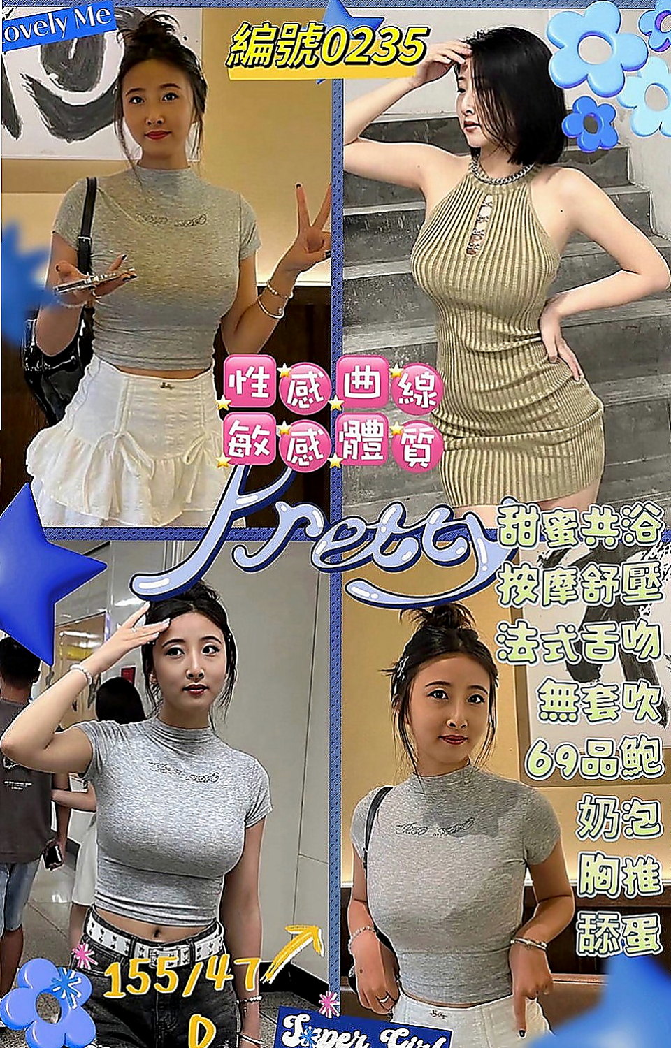 大寮小姐外約：小芽 |小騷騷 美甲師|164cm|49kg|C罩杯|23歲|工作很忙碌 沒有交男友 想要被幹 被插 看著她外表女神范，  可摸可親可舔~聲音甜甜的