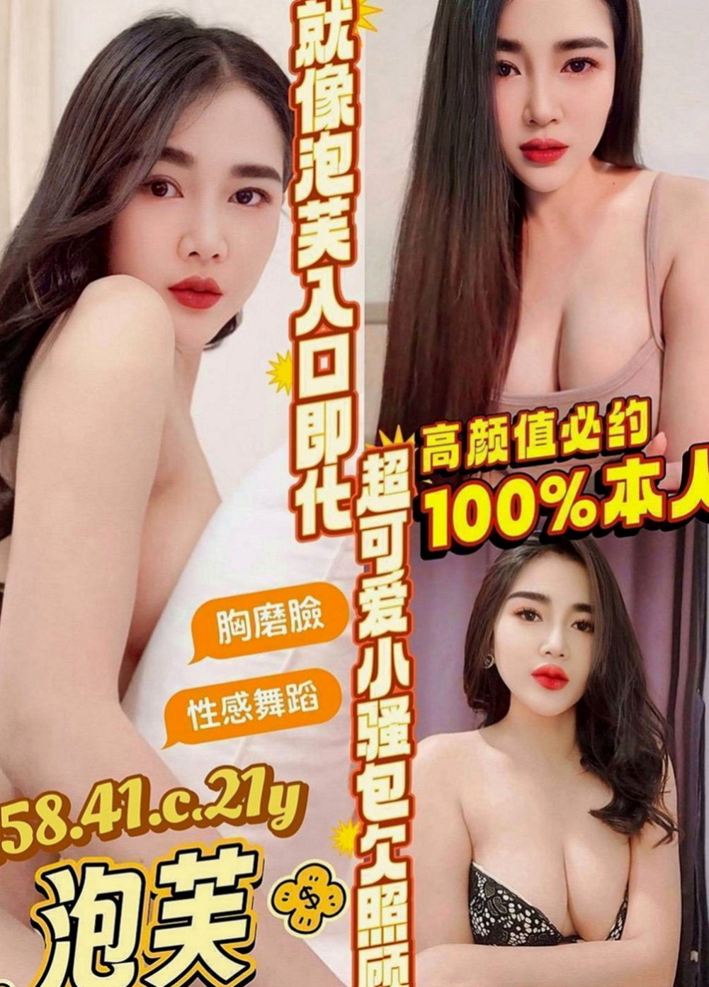 后里叫小姐：心潔 |性感騷少婦|164cm|55kg|C罩杯|23歲|超甜的聲音 喜歡在床上和你撒嬌  穴穴水很多很耐操 叫床很銷魂