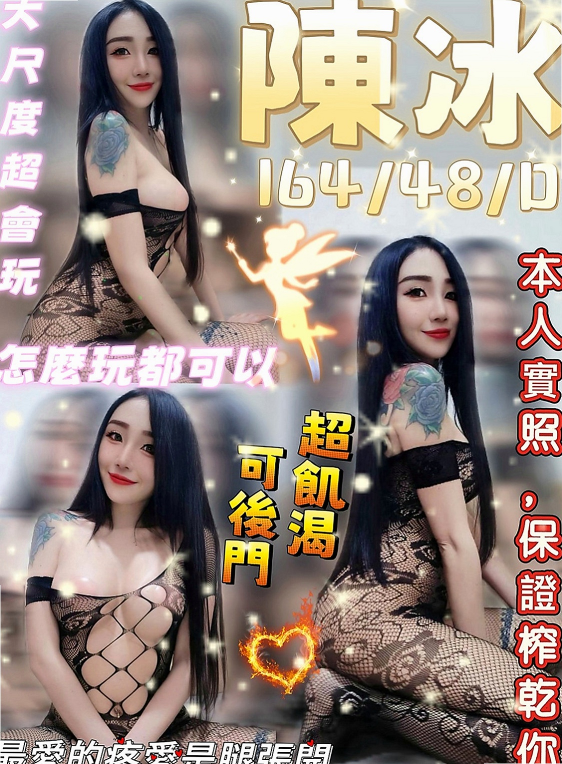 深坑外出：溫暖 |辦公OL|164cm|50kg|E罩杯|18歲|撫媚 風騷會挑逗 很懂男人的需求