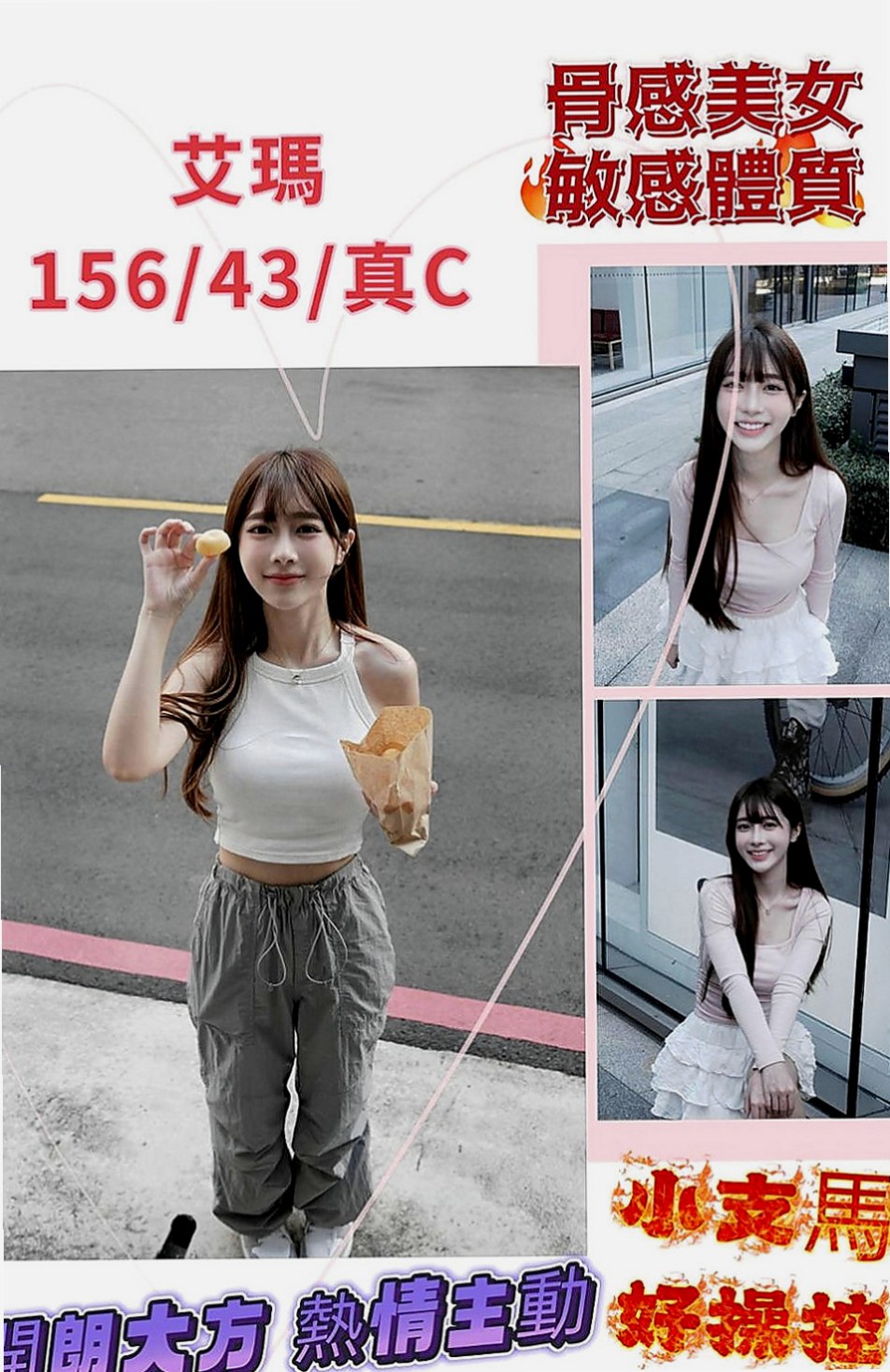 旗津找茶：培培 |學生麻豆初兼職|169cm|55kg|C罩杯|23歲|愛笑的女生總是笑臉迎人 盡情吸吮粉蕊蜜汁 長髮大奶白白的奶子坐在你DD上搖